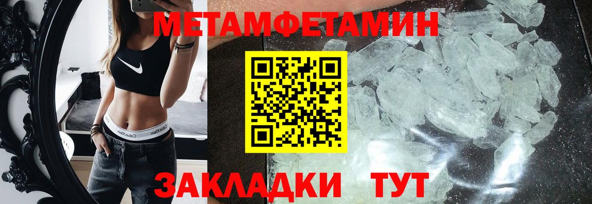Амфетамин 97% Чапаевск