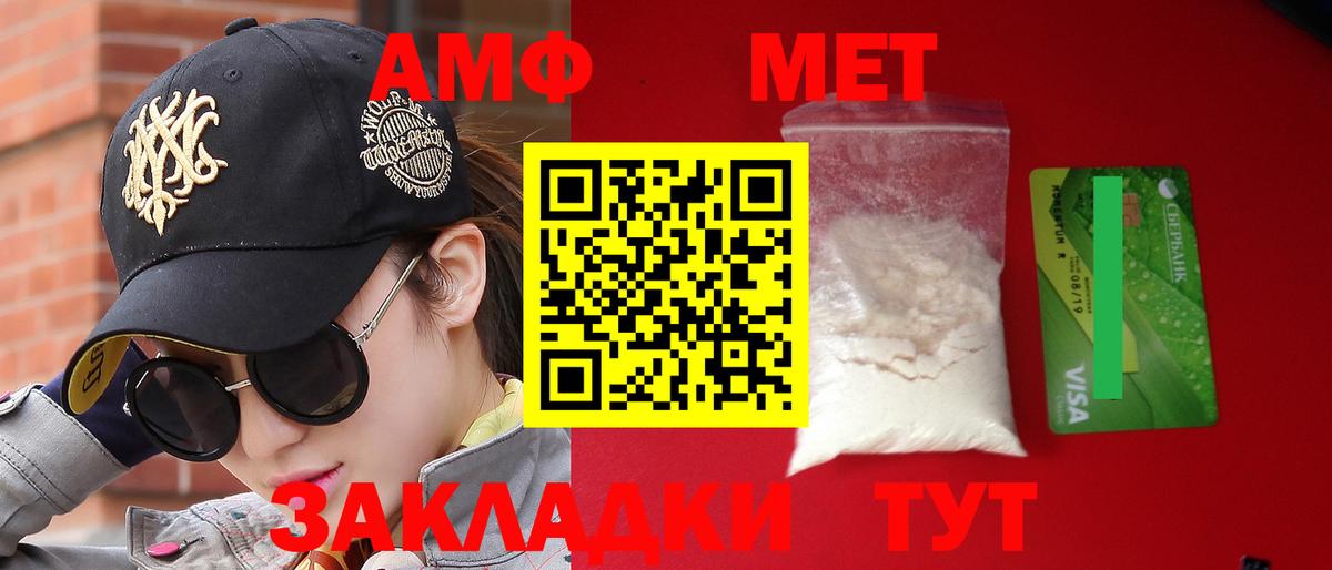 АМФЕТАМИН 98%  Вход с VPN  Амфетамин  Чапаевск 