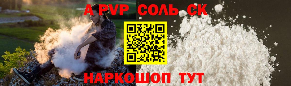 APVP мука Чапаевск