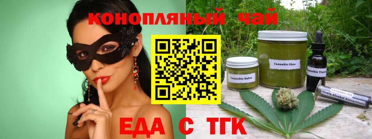 Печенье с ТГК конопля  Вход с VPN  Чапаевск 