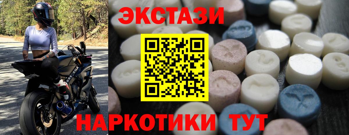 Экстази 300 mg  Вход с VPN  Чапаевск  Экстази  Экстази MDMA 