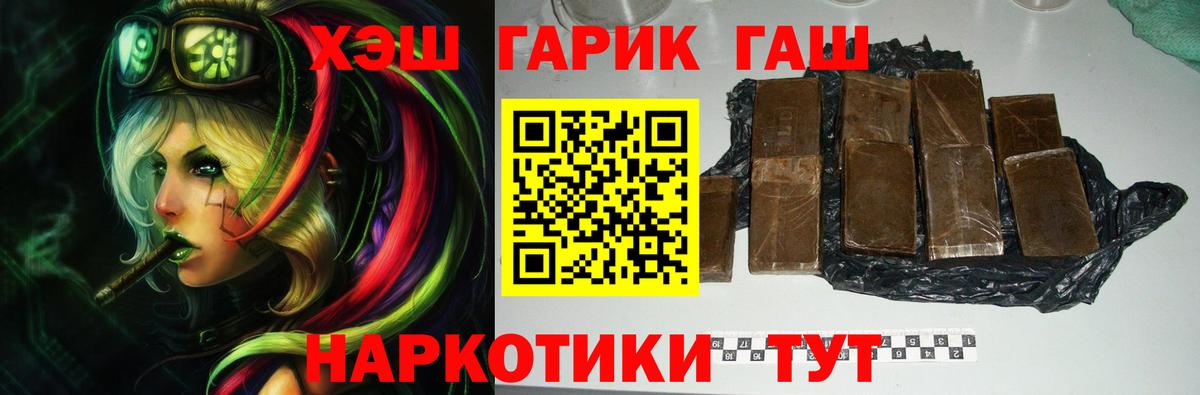 продажа наркотиков  ГАШ 40% ТГК  Гашиш hashish  Вход с VPN  Чапаевск 