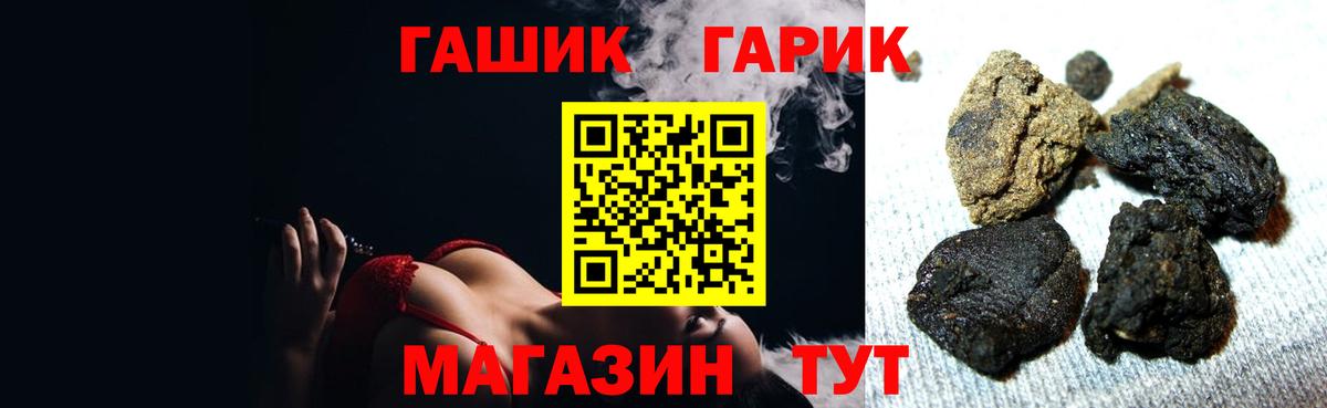 ГАШ гарик Чапаевск