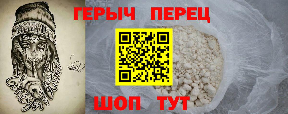 ГЕРОИН Афган  Вход с VPN  Чапаевск 