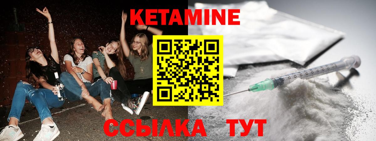 Чапаевск  КЕТАМИН ketamine  КЕТАМИН VHQ  Вход с VPN 