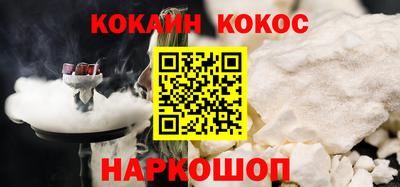кокаин Комсомольск-на-Амуре