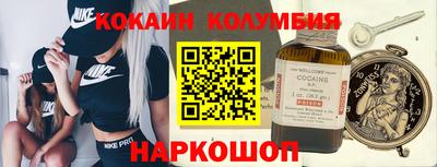 кокаин Комсомольск-на-Амуре