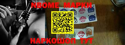 марки nbome Коммунар