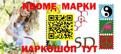 марки nbome Коммунар