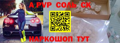 альфа пвп VHQ Конаково