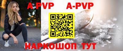альфа пвп VHQ Конаково