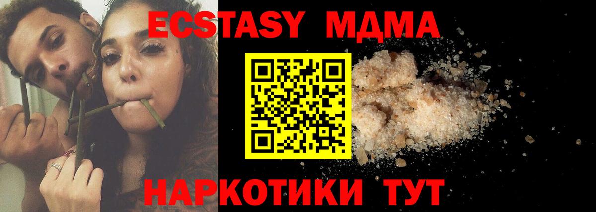 МДМА молли  MDMA VHQ  Вход с VPN  Чапаевск 