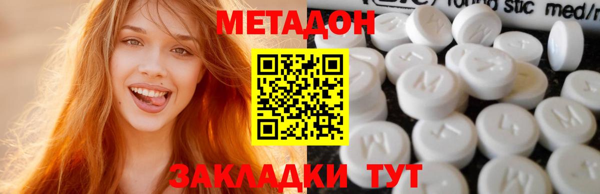 Метадон methadone  Вход с VPN  МЕТАДОН мёд  Чапаевск 