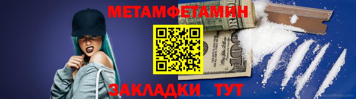 МЕТАМФЕТАМИН кристалл  МЕТАМФЕТАМИН кристалл  Чапаевск  Вход с VPN 