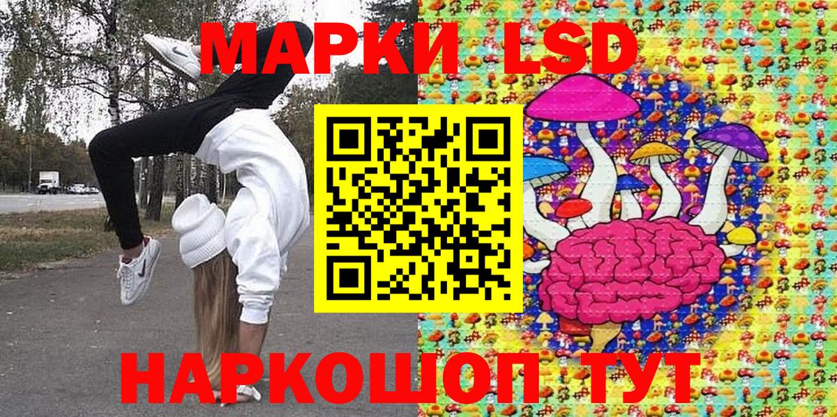Чапаевск  Марки 25I-NBOMe  Вход с VPN  Марки 25I-NBOMe 1,8мг 