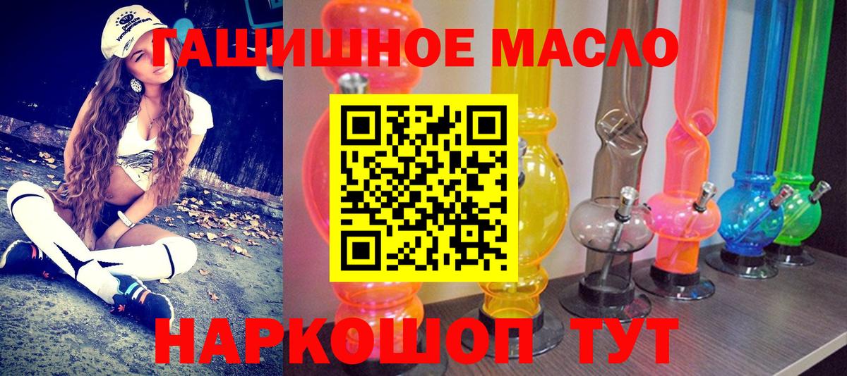 Дистиллят ТГК концентрат  Вход с VPN  Дистиллят ТГК гашишное масло  Чапаевск 